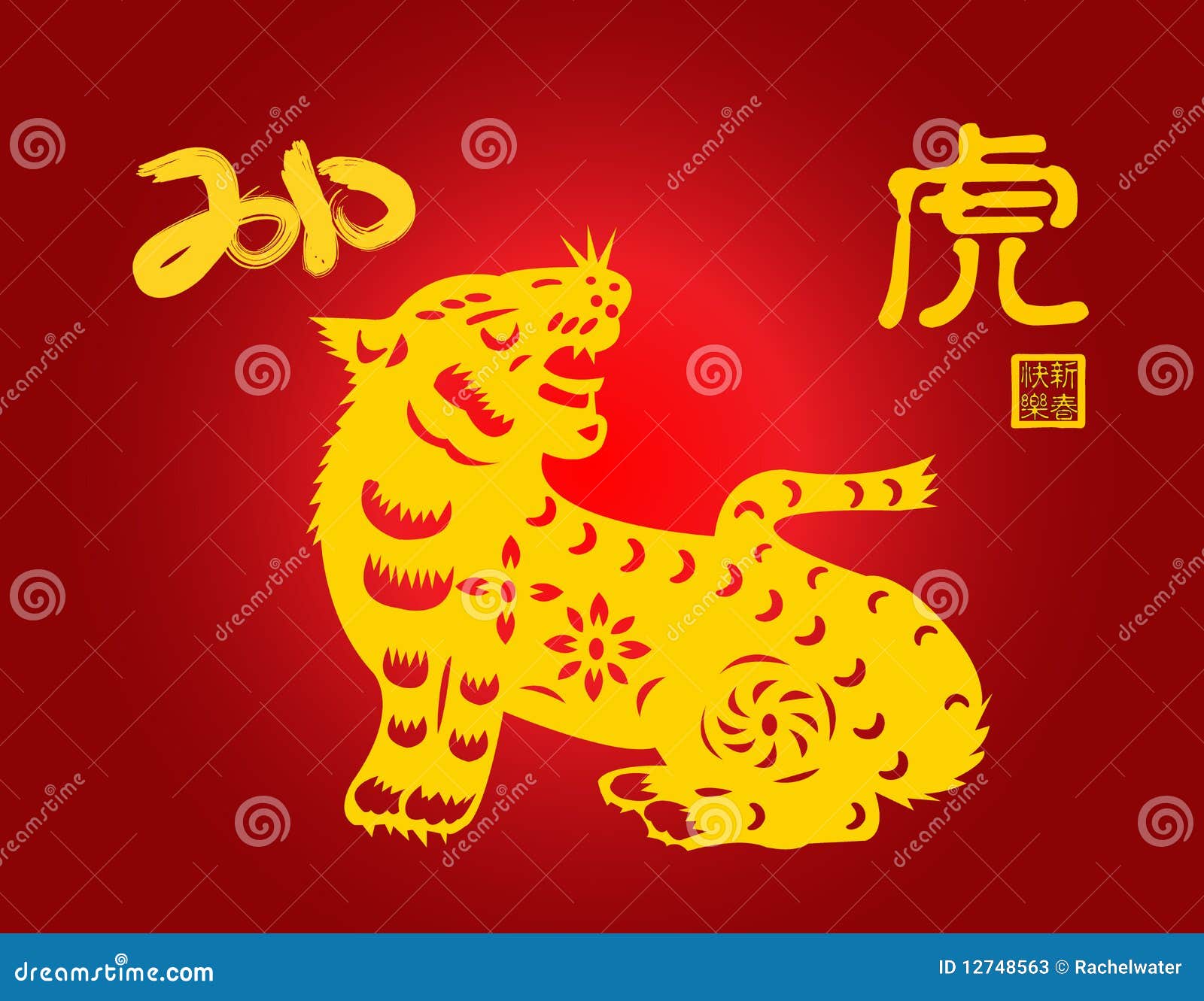new year tiger what does it 2010 new year tiger stock photos image 12748563 new year tiger what does it 2010 new year tiger stock photos image 12748563