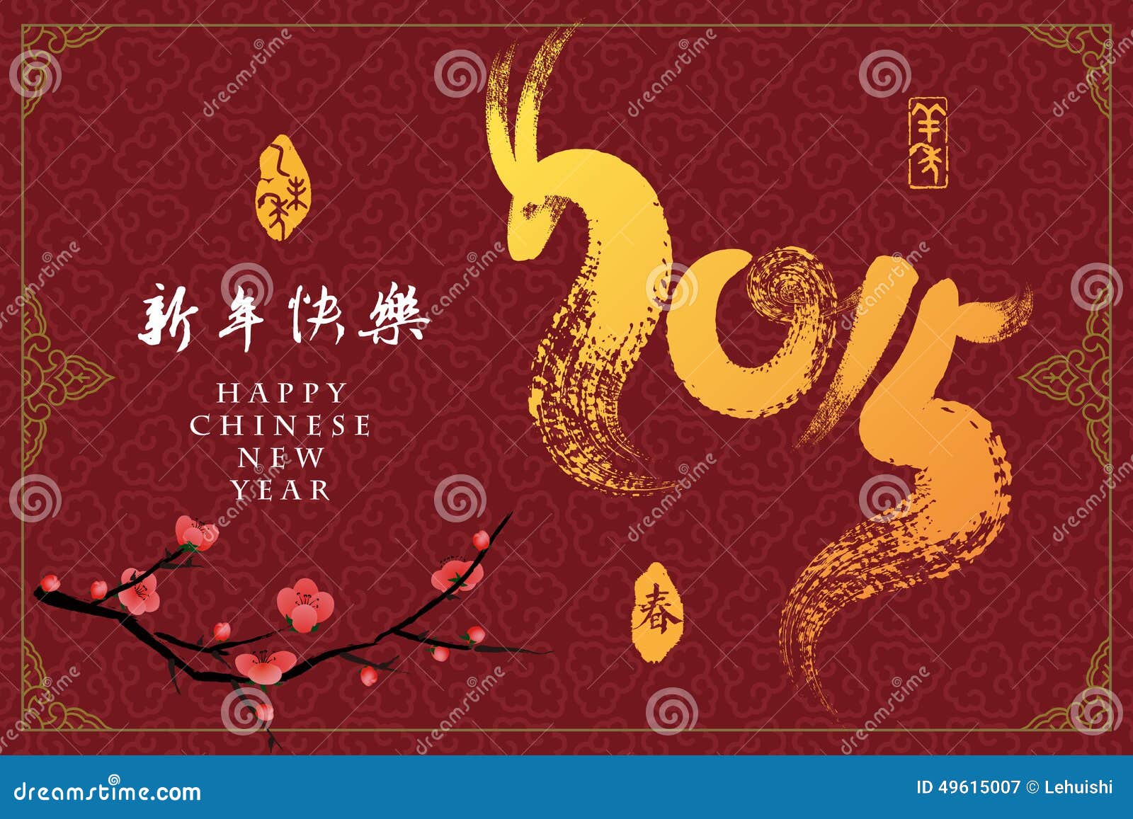 new year greetings in traditional characters new year greeting card design with seamless new year greetings in traditional characters new year greeting card design with seamless