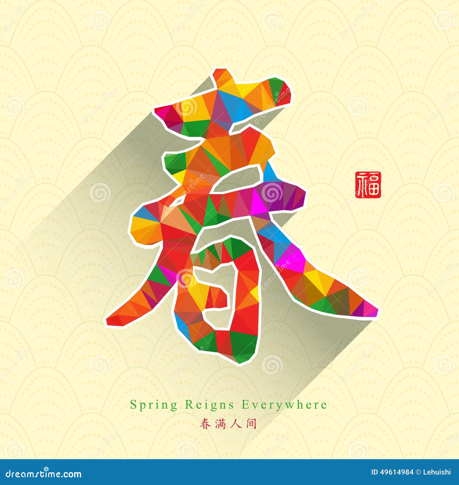 new year greetings in traditional characters new year traditional greeting card design with low new year greetings in traditional characters new year traditional greeting card design with low