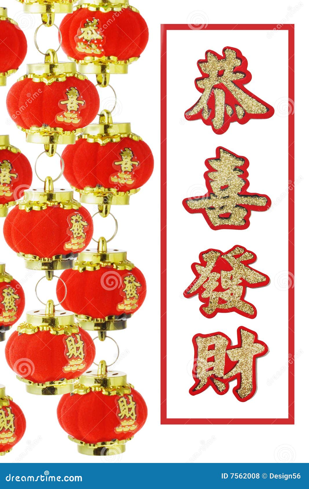 chinese new year traditional greetings royalty free stock chinese new year traditional greetings royalty free stock