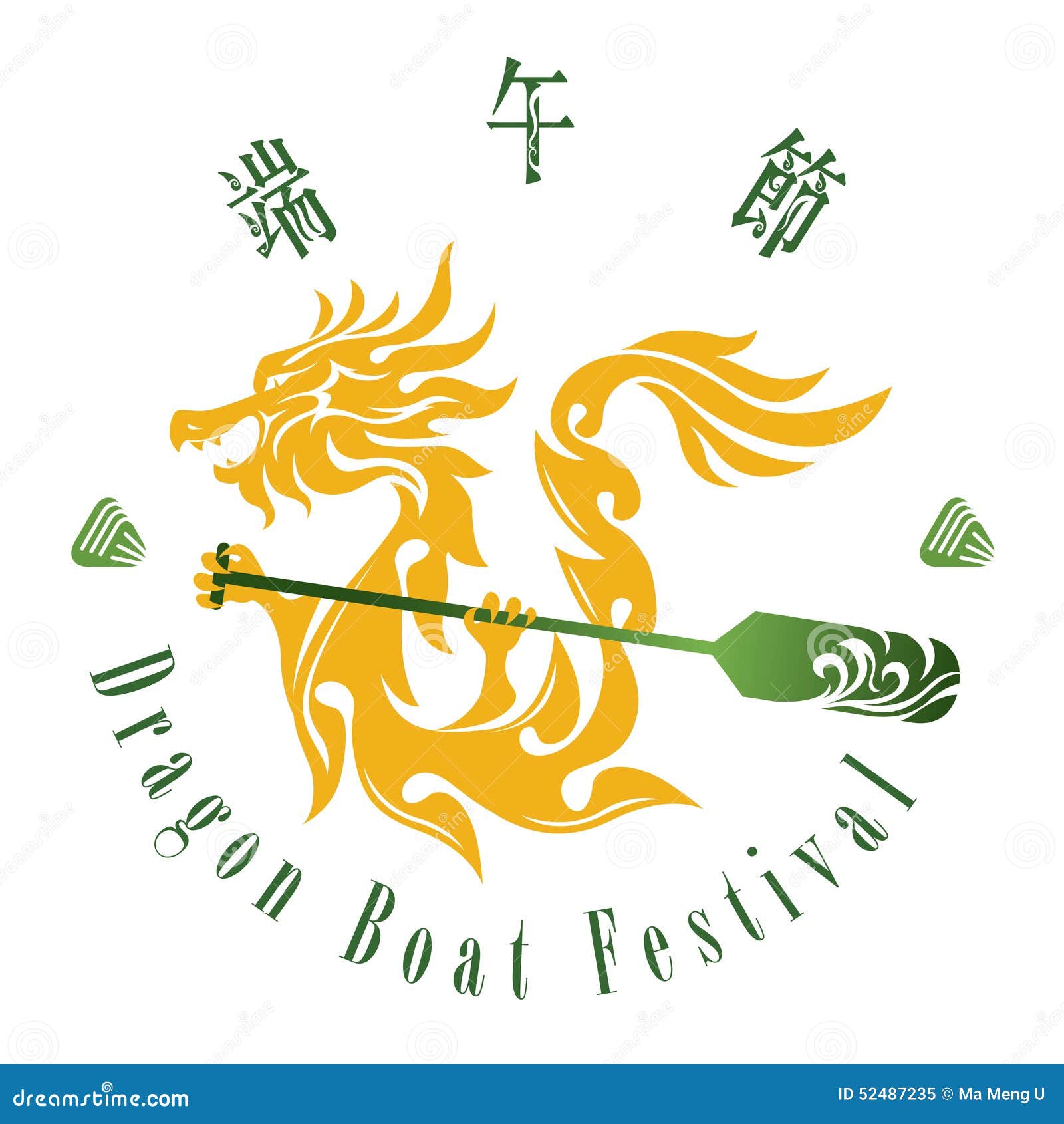 Dragon Boat Festival design, three Chinese characters mean Dragon Boat 