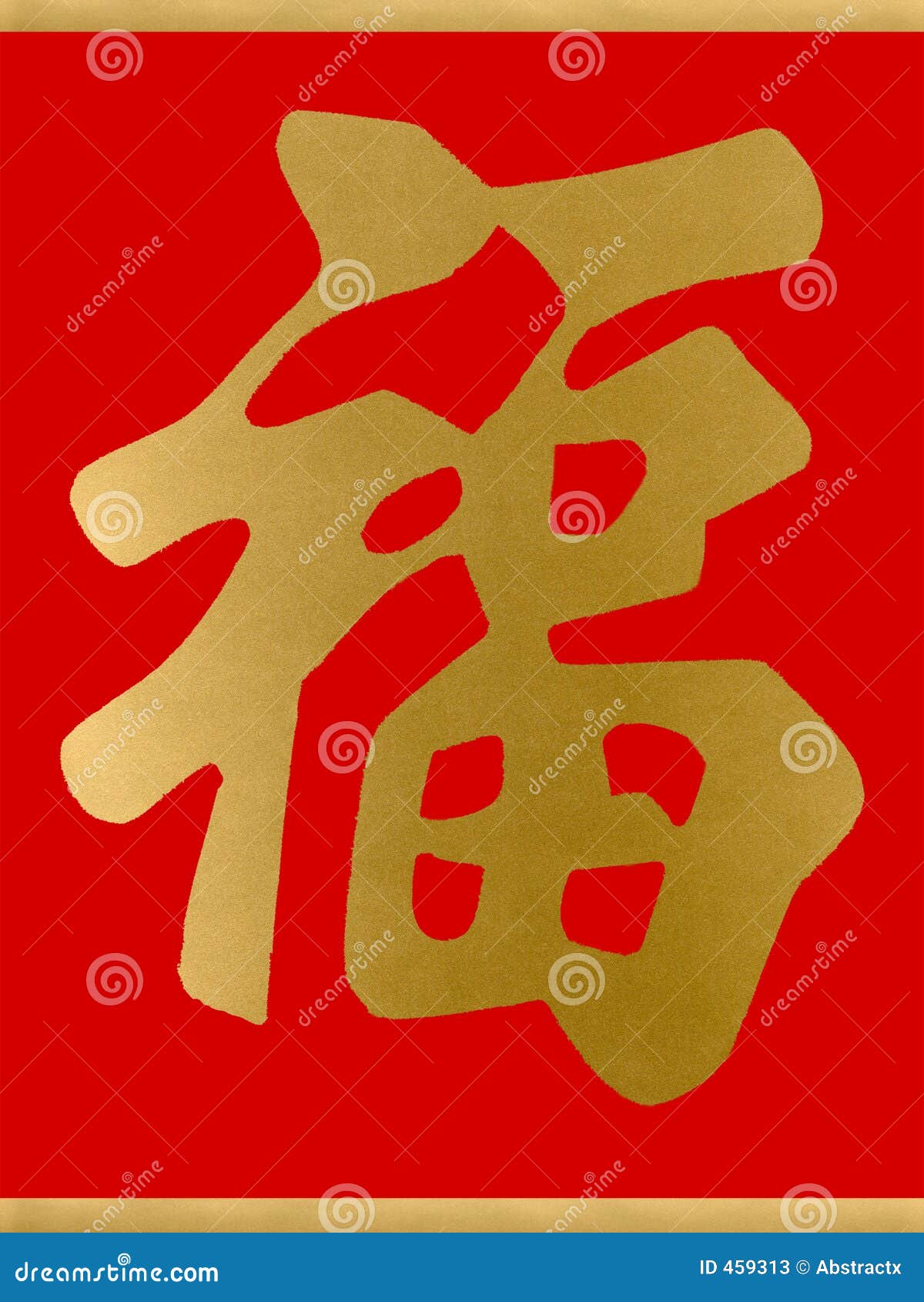 Glückliches Chinesisches Glück Des Neuen Jahres Stockfotos Bild 459313