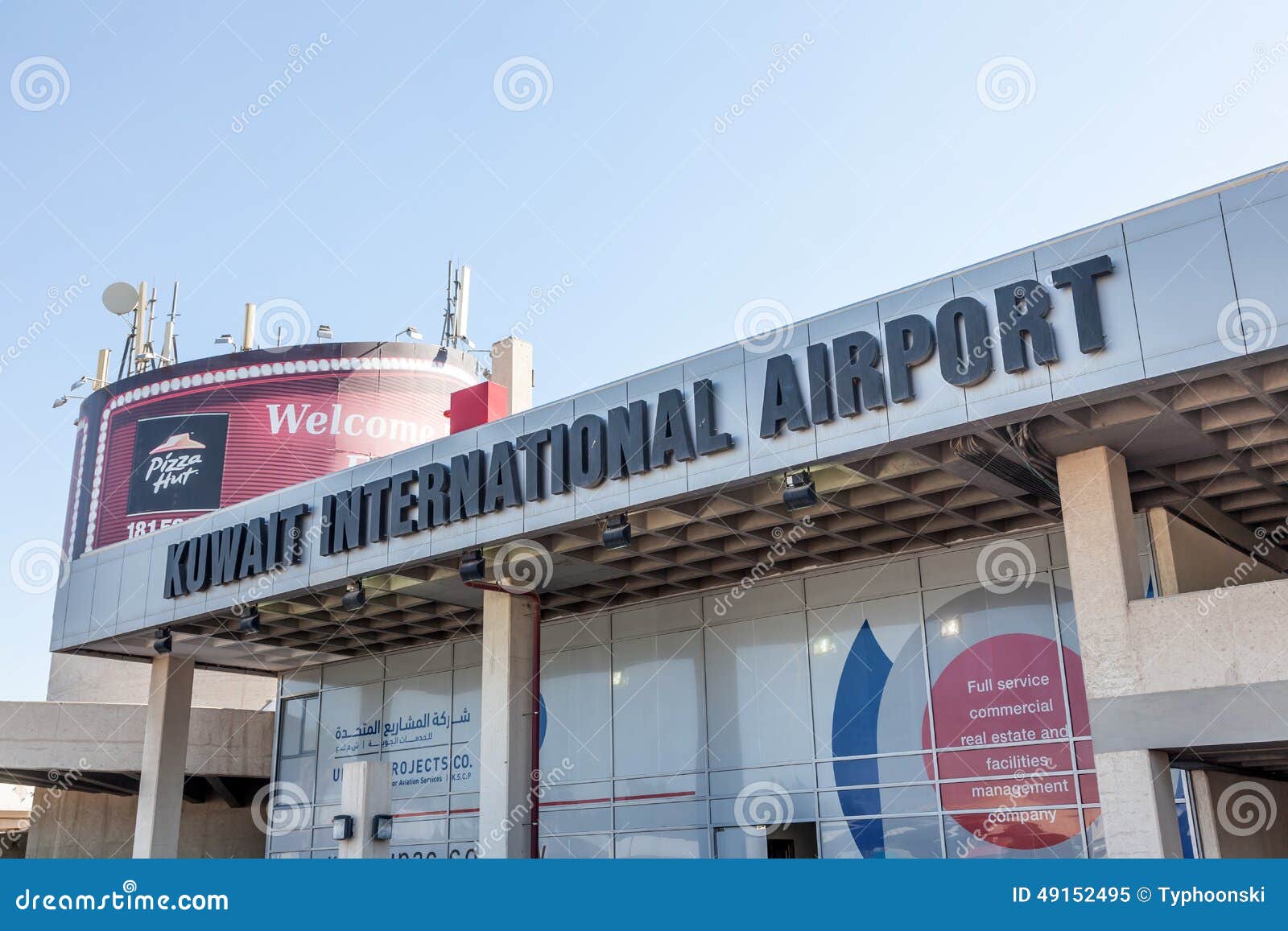 Kuwait International Airport