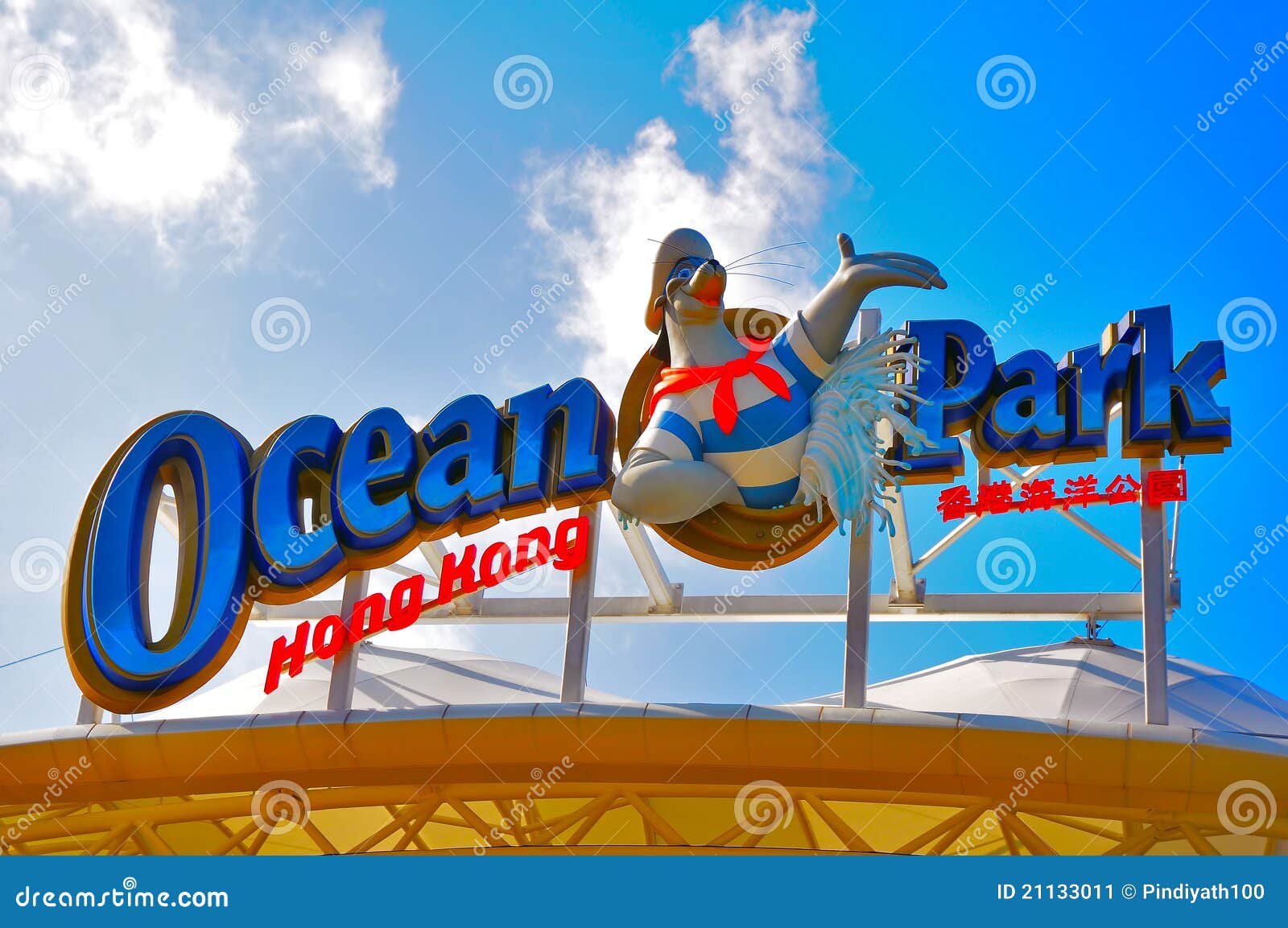 Ocean Park Hong Kong Logo Editorial Photo - Image: 21133011