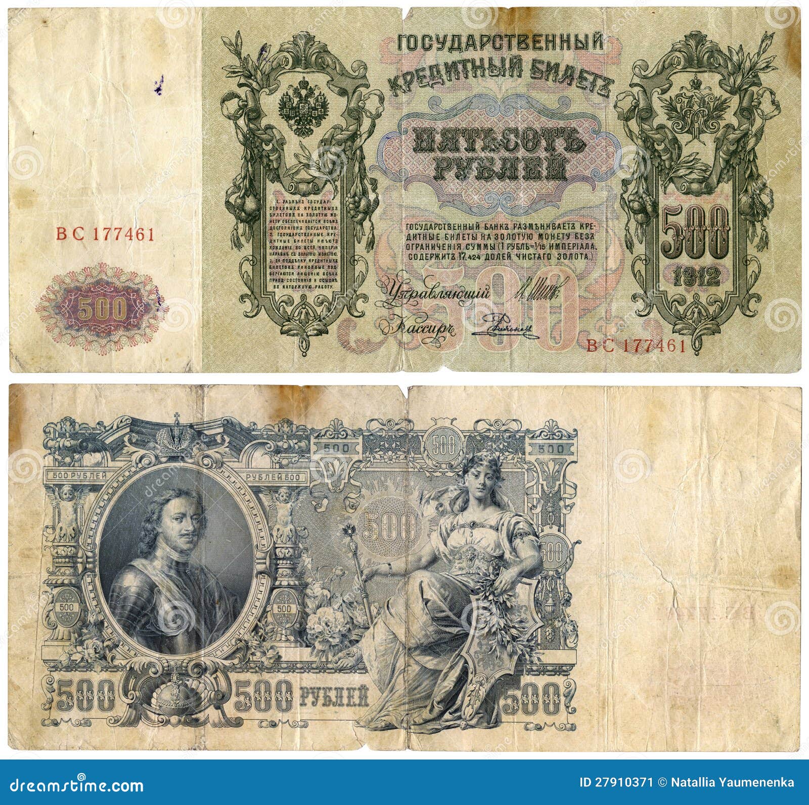 Old Russian Currency And 24
