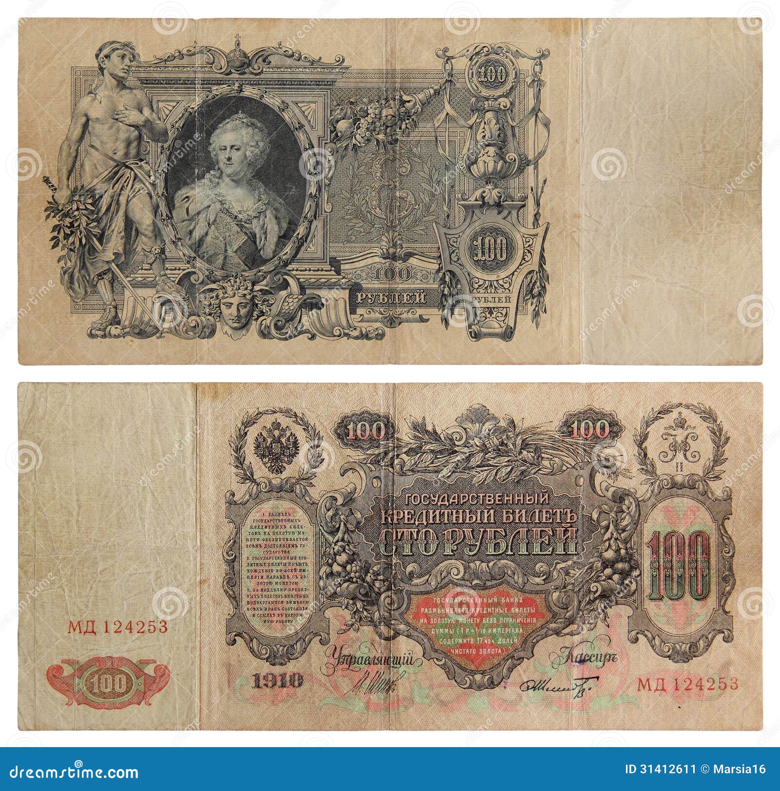 Old Russian Currency And 6