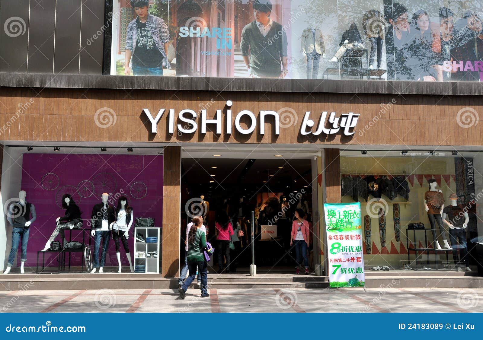 Clothing stores on south street