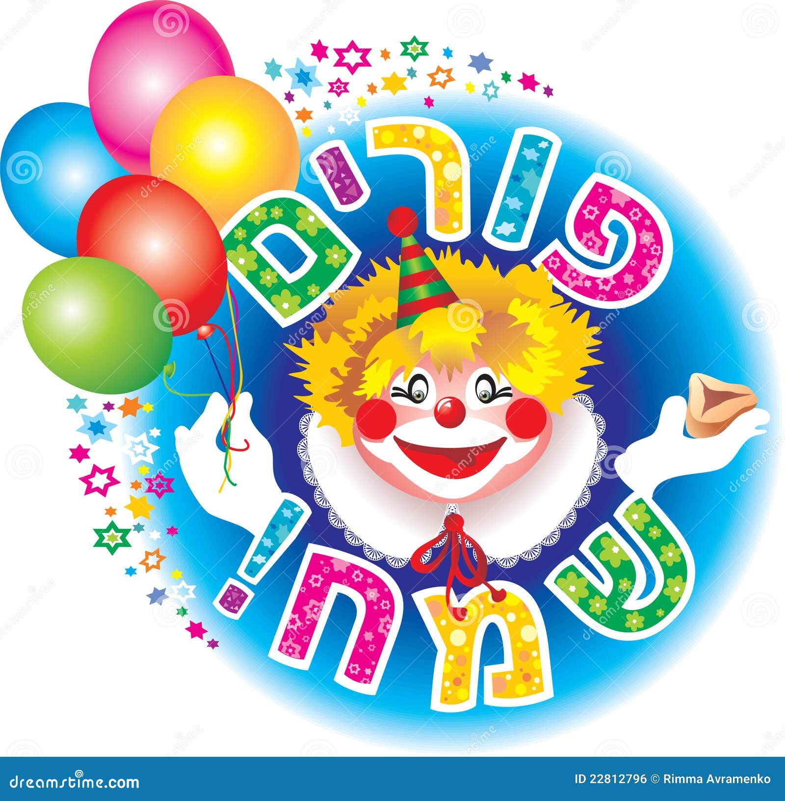 happy purim clip art - photo #41