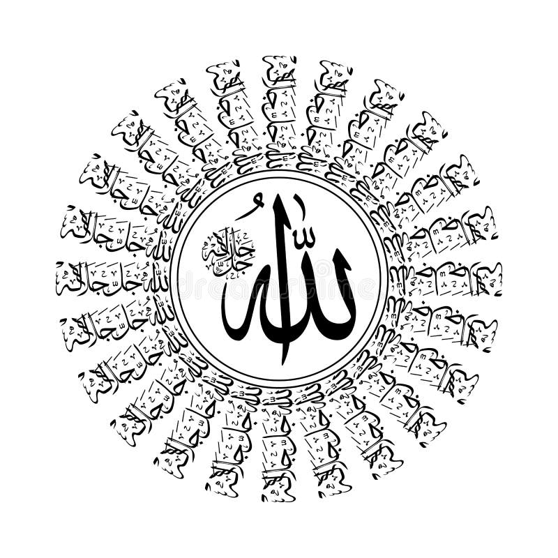 Земля на арабском. Имя Аллаха на арабском картинка. Значение имен Аллаха.