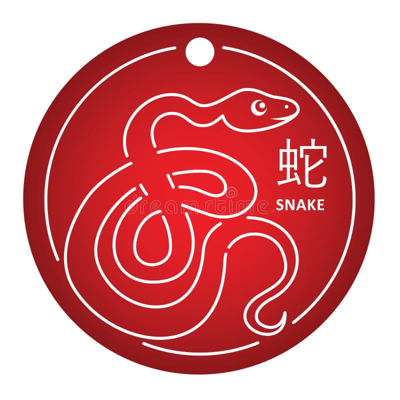 Змея на китайском. Змея (китайский Зодиак). Змея знак года. Символ китайского нового года 2025. 2025 Год змеи в китайском стиле.