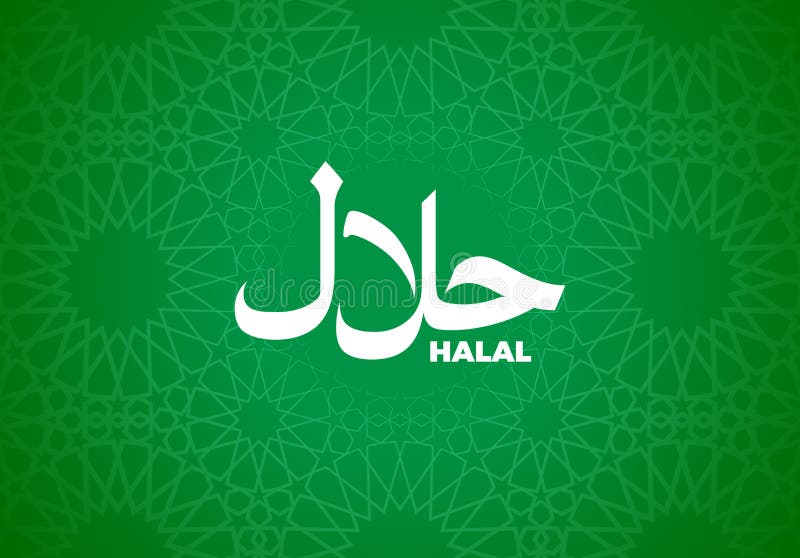 Халяль дон. Халяль. Халяль на арабском.