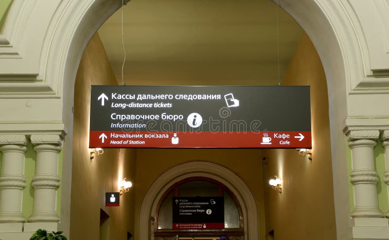 Казанский вокзал дальнего следования