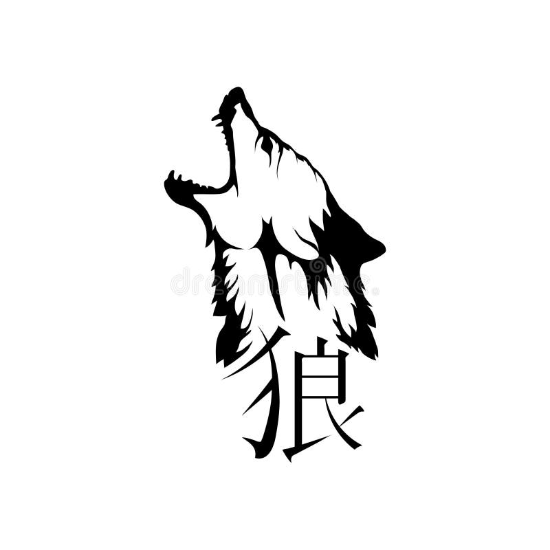 Волк по китайски звучит. Японский символ волк. Китайский символ волк. Символ волка. Иероглиф волк.