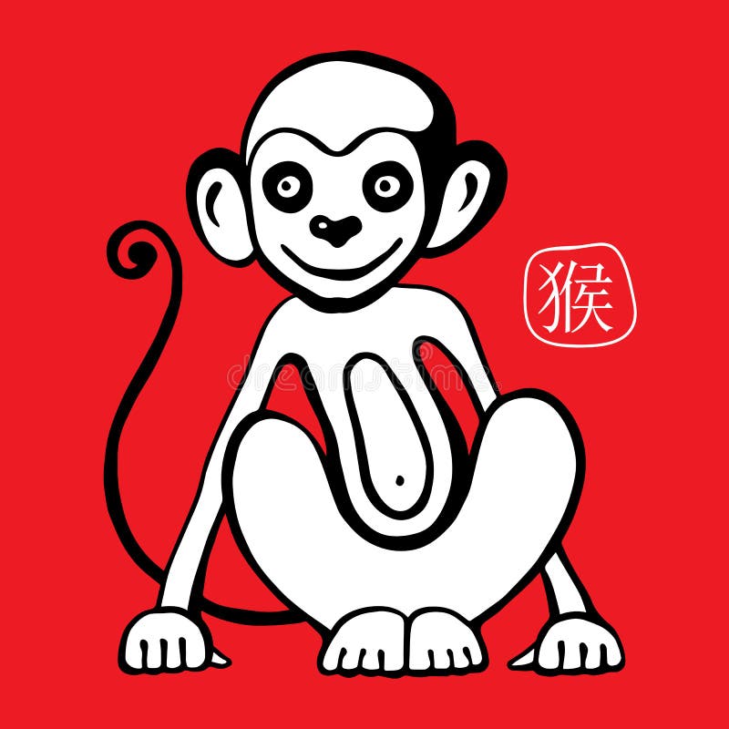Бот обезьяна. Обезьяна по китайски. Китайская обезьяна символ. Иероглиф обезьяна. Обезьяна со знаком бот.