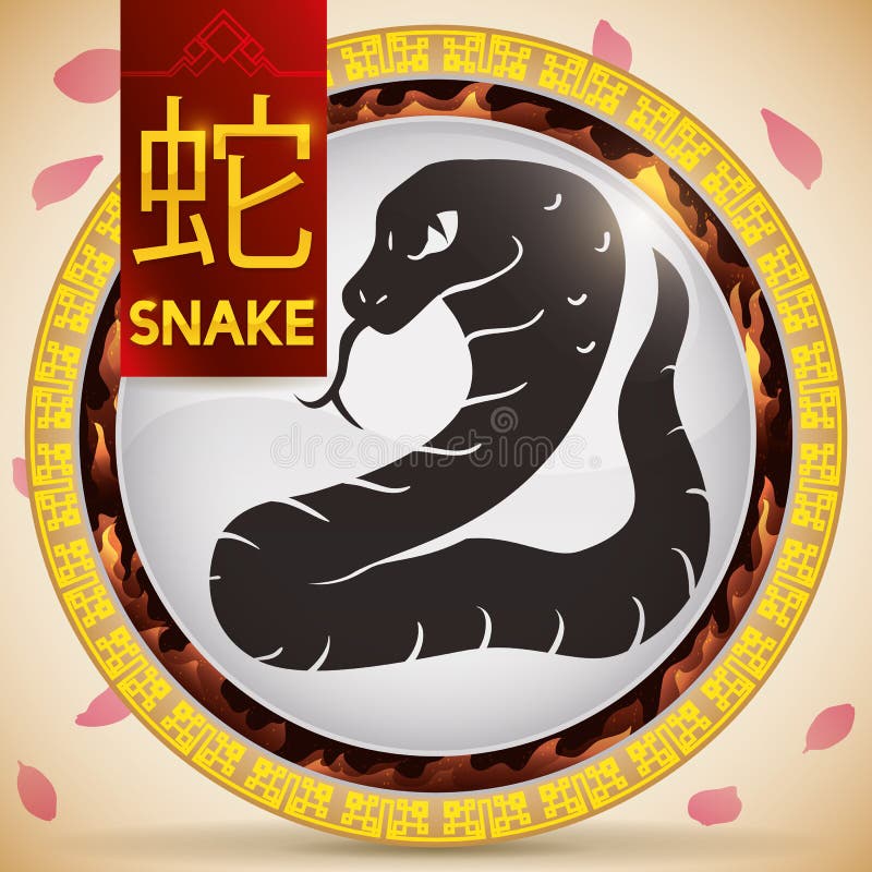 Змея на китайском. Китайская змейка пить. Змейка китайская таганграм. Змея из китайского календаря. Змея по китайски талисман.