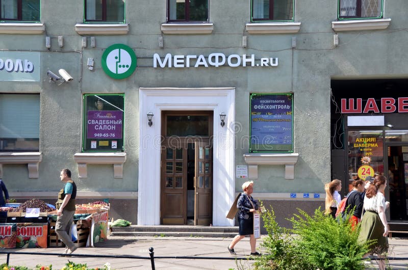 Салон Магазин Мегафон Салон Магазин Мегафон