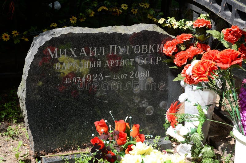 Фото Могилы Пуговкина Фото Могилы Пуговкина