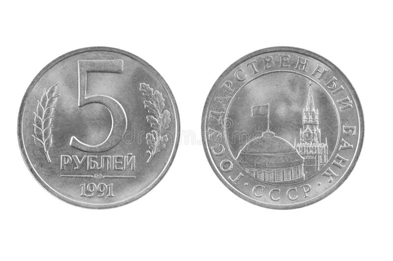 Рубль 5 32. 5 Рублей 1991 образец.