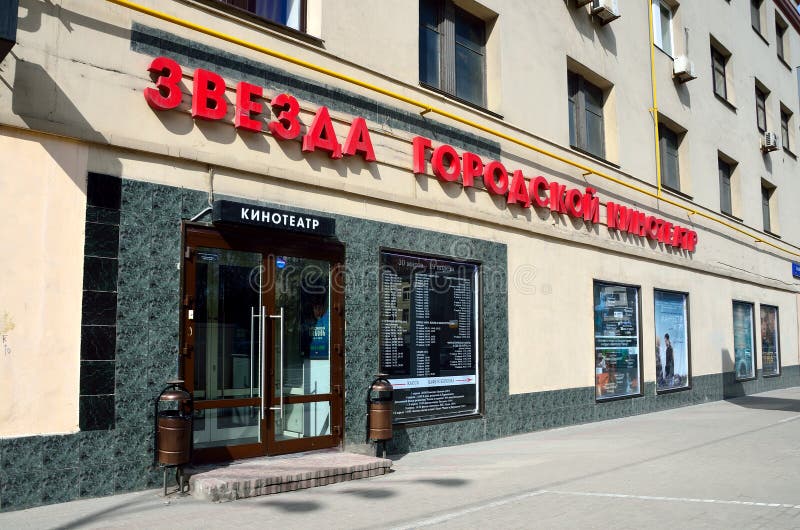 Звезда кин. Звезда тверь. Кинотеатр звезда тверь кинозалы. Барановичи кинотеатр звезда. Кинотеатр звезда тверь.