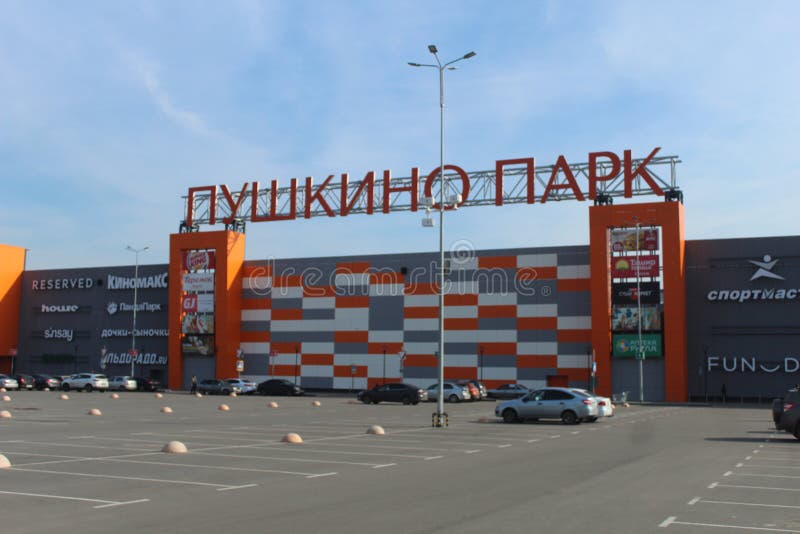 Пушкино парк что будет. Пушкино парк ростикс фотографии. Pnk парк пушкино. Пушкино парк что будет. Пушкино парк в пушкино торговый центр.
