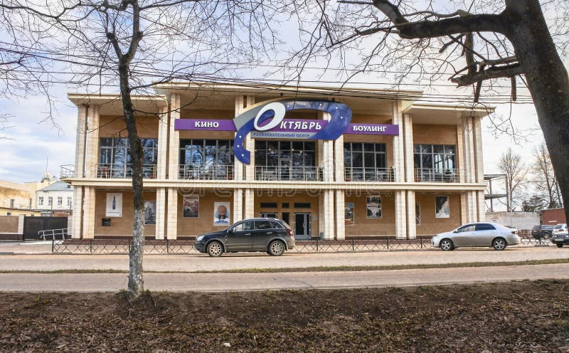 Ржевский кинотеатр октябрь. Рц октябрь ржев. Кинотеатр ржев. Октябрь ржев афиша. Кинотеатр октябрь ржев сегодня.