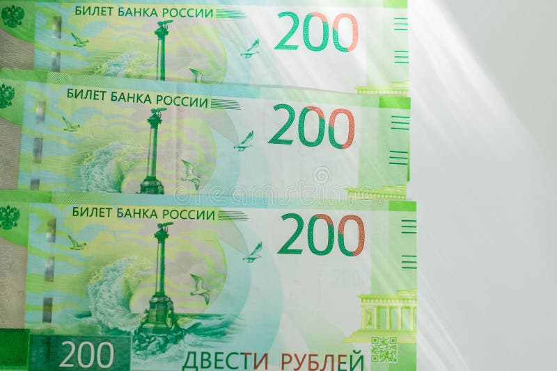 200 рублей бумага