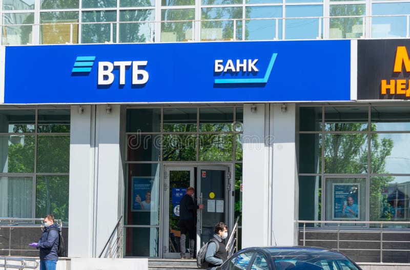 Втб черкесск. ВТБ банк. Банки ВТБ. Отделение банка ВТБ. ВТБ банк в центре.