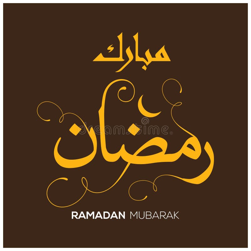 С началом рамадана на арабском. Рамадан на арабском. Рамадан мубарак. Рамадан надпись на арабском. Месяц Рамадан на арабском.
