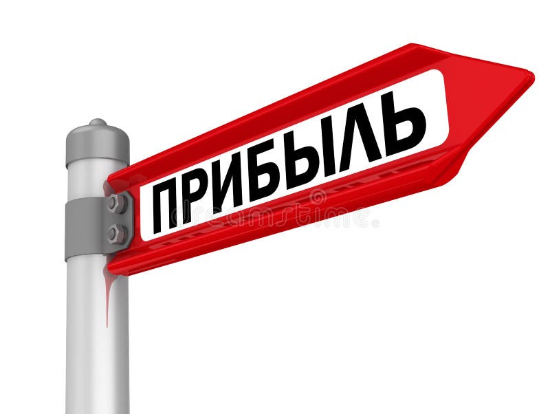 знак красная и черная стрелка