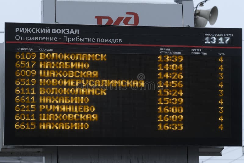 Расписание трех вокзал щербинка. Расписание поездов Рижского вокзала. Табло на вокзале. Табло на ЖД вокзале. Рижский вокзал расписание.