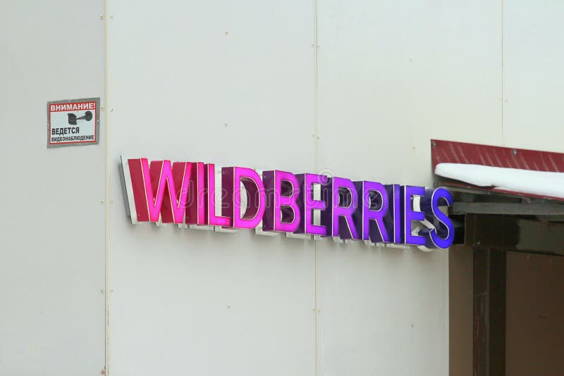 Wildberries Интернет Магазин Сыктывкар