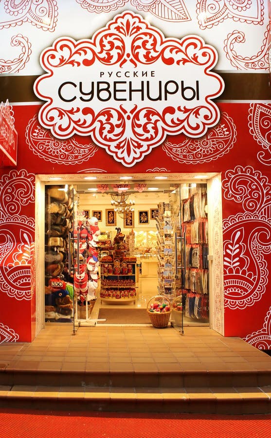 Русские Магазины В Москве