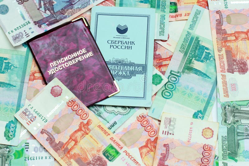 Страховое свидетельство банковская сберкнижка