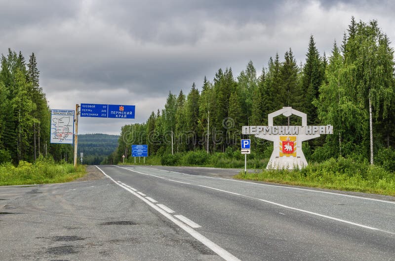 Стела "Добро пожаловать в Пермь", Пермь - 2ГИС