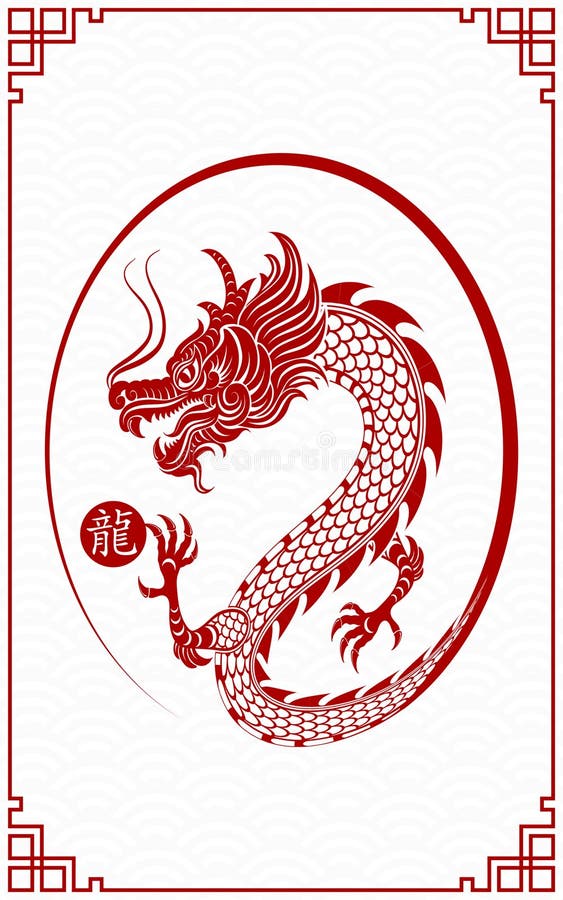 Драконы 2024 г. 2024 Год год дракона. Китайский год дракона 2024. Китайский новый год 2024 год дракона. Дракон символ года 2024.