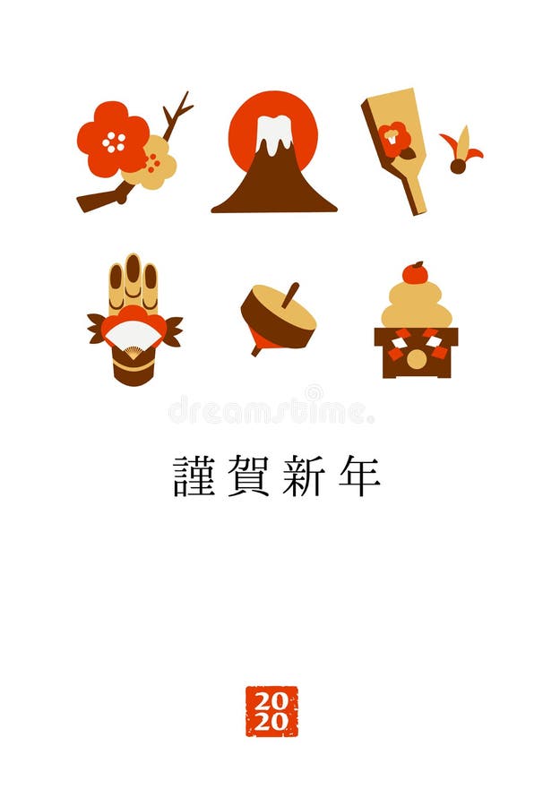 21年日本新年 X27 S卡向量例证 插画包括有富士 日本 冷静 看板卡 挂接 背包 21年日本新年 X27 S卡向量例证 插画包括有富士 日本 冷静 看板卡 挂接 背包