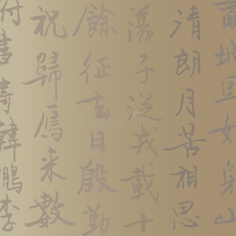 与手写的汉字的传染媒介背景向量例证 插画包括有聚会所 文化 金黄 高雅 图象 剪影 墨水