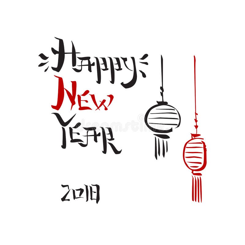 中国新年好字法构成 象形文字喜欢t 向量例证 插画包括有 中国新年好字法构成 象形文字喜欢t 向量例证 插画包括有