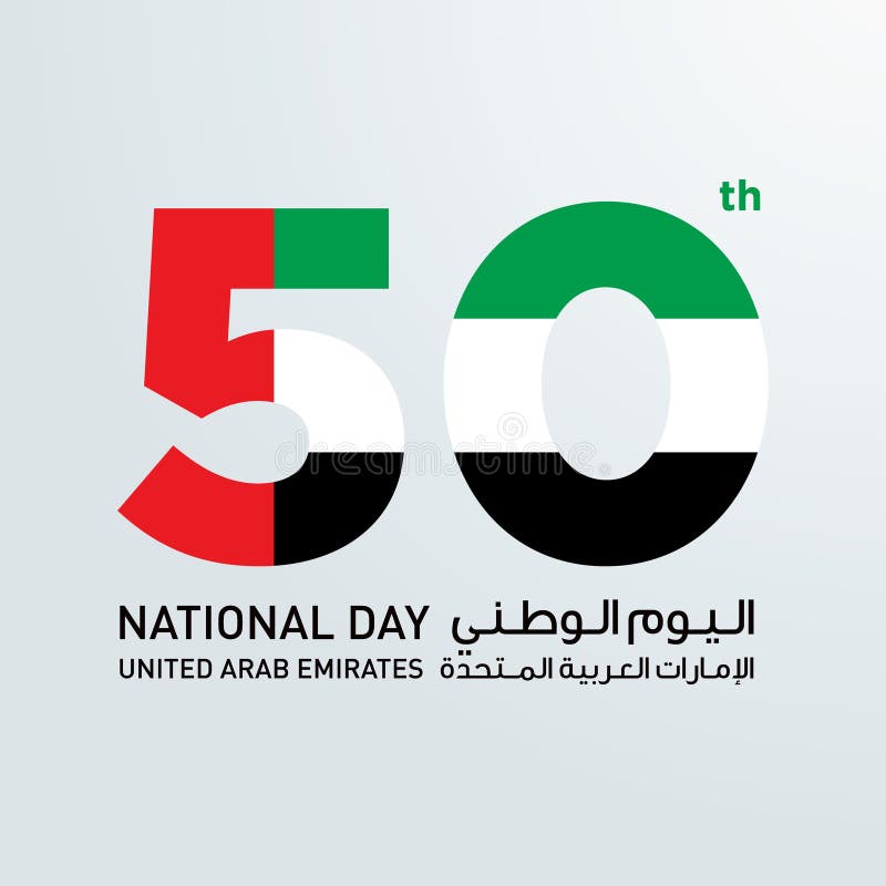12月2日uae或阿联酋国庆 一群大人物创建uae的形式测绘 向量例证 插画包括有附注 国家