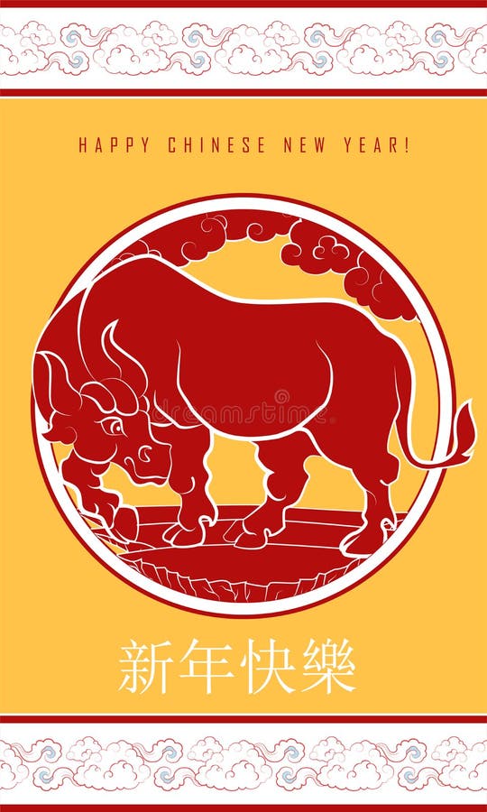 21年中国新年 黄色背景中的白色球向量例证 插画包括有符号 月亮 聚会所 中国 设计 21年中国新年 黄色背景中的白色球向量例证 插画包括有符号 月亮 聚会所 中国 设计