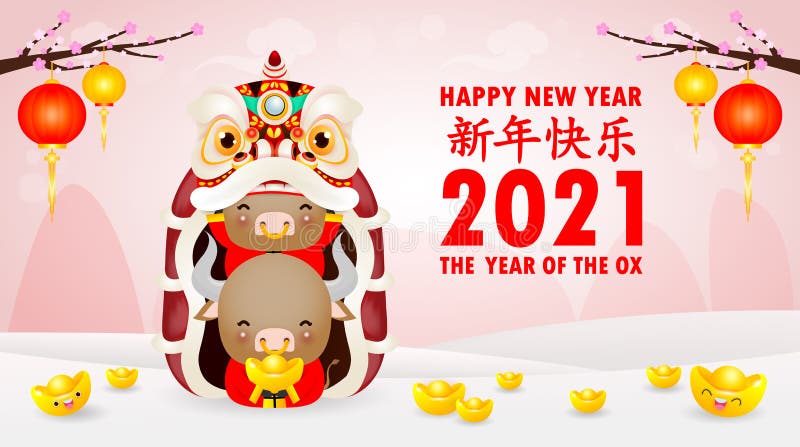 21年新年贺卡中国黄金和狮子舞的小牛群 黄道牛年向量例证 插画包括有中国黄金和狮子舞的小牛群 黄道牛年 21年新年贺卡 21年新年贺卡中国黄金和狮子舞的小牛群 黄道牛年向量例证 插画包括有中国黄金和狮子舞的小牛群 黄道牛年 21年新年贺卡