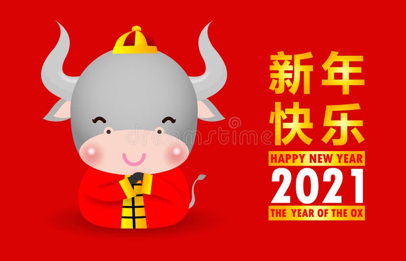 21年牛鞭狮舞牛生肖图新年快乐牛贺卡年向量例证 插画包括有文化 看板卡 烟花 查出