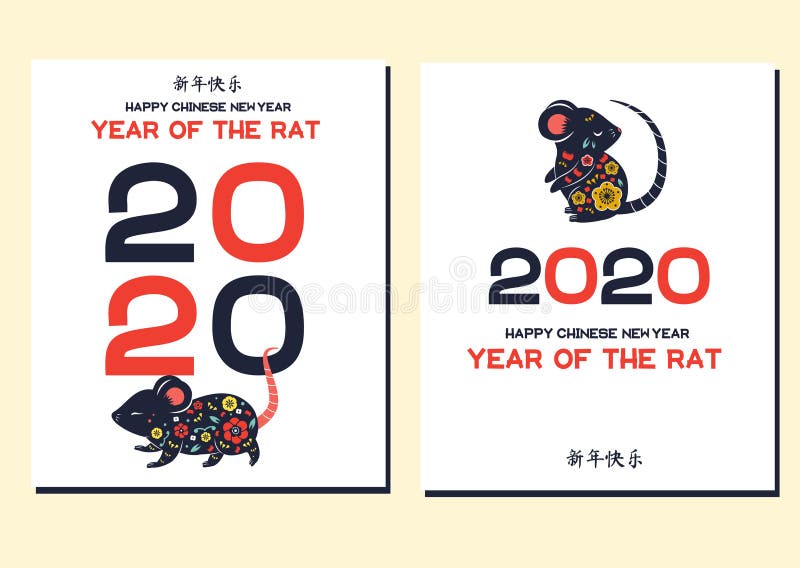 年老鼠chinese New Year Banner Set 装饰的鼠标剪影翻译意味着新年快乐模板向量例证 插画包括有