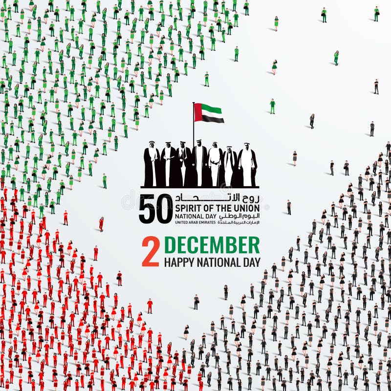 12月2日uae或阿联酋国庆 一群大人物创建uae的形式测绘 向量例证 插画包括有附注 国家