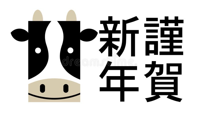 红色圆背景上21年标志的牛新年贺词 向量例证 插画包括有动画片 问候 文化 聚会所 敌意 红色圆背景上21年标志的牛新年贺词 向量例证 插画包括有动画片 问候 文化 聚会所 敌意