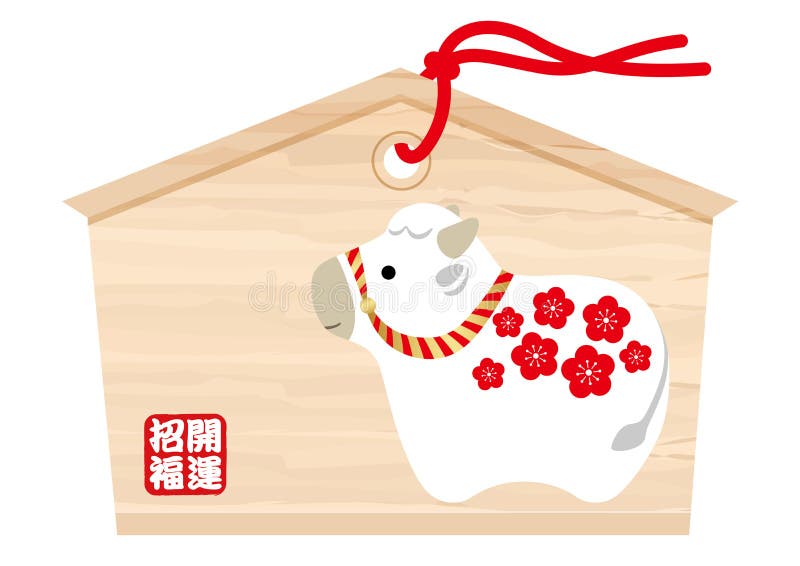 日本新年祭拜向量例证 插画包括有幸福 愉快 逗人喜爱 男朋友 寺庙 日语 和服 文化 日本新年祭拜向量例证 插画包括有幸福 愉快 逗人喜爱 男朋友 寺庙 日语 和服 文化