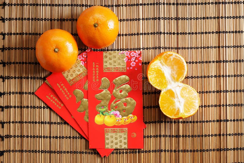 红色小包和橘子 金黄中国信件意味lu 库存照片 图片包括有问候 红色 运气 存在 庆祝 普通话