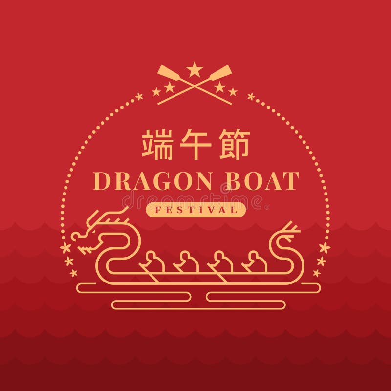 红色背景中国文字翻译端午节摘线金龙舟标志向量例证 插画包括有敌意 新建 中国 抽象 艺术 红色背景中国文字翻译端午节摘线金龙舟标志向量例证 插画包括有敌意 新建 中国 抽象 艺术