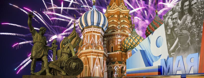 纪念二战胜利日的巴西尔神庙 莫斯科 俄罗斯英语翻译图库摄影片 图片包括有男低音 莫斯科 庆祝
