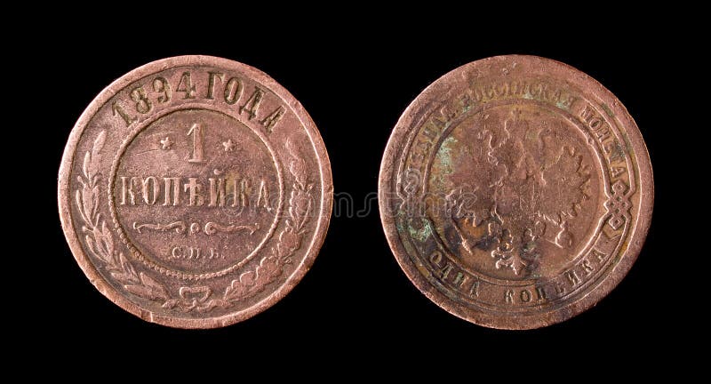 Old russian coin of 1 kopeck. 1894. Old russian coin of 1 kopeck. 1894.